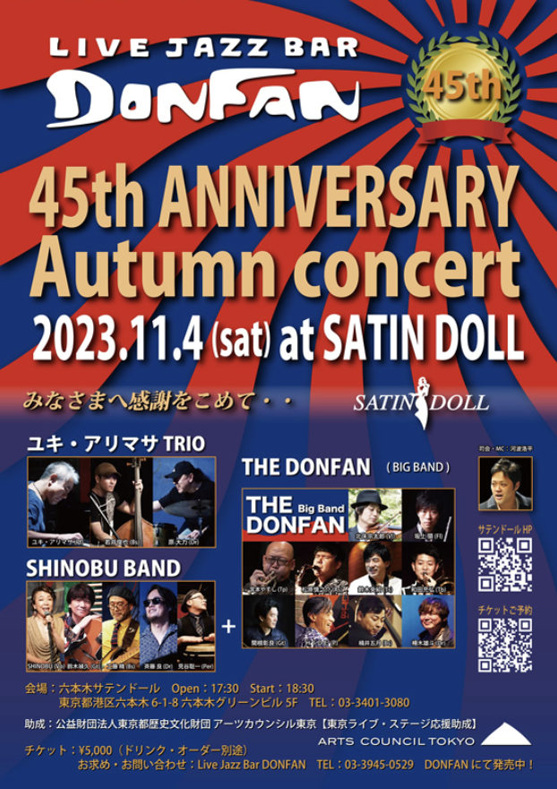 【貸切公演】Live Jazz Bar DONFAN 45th ANNIVERSARY Autumn concert