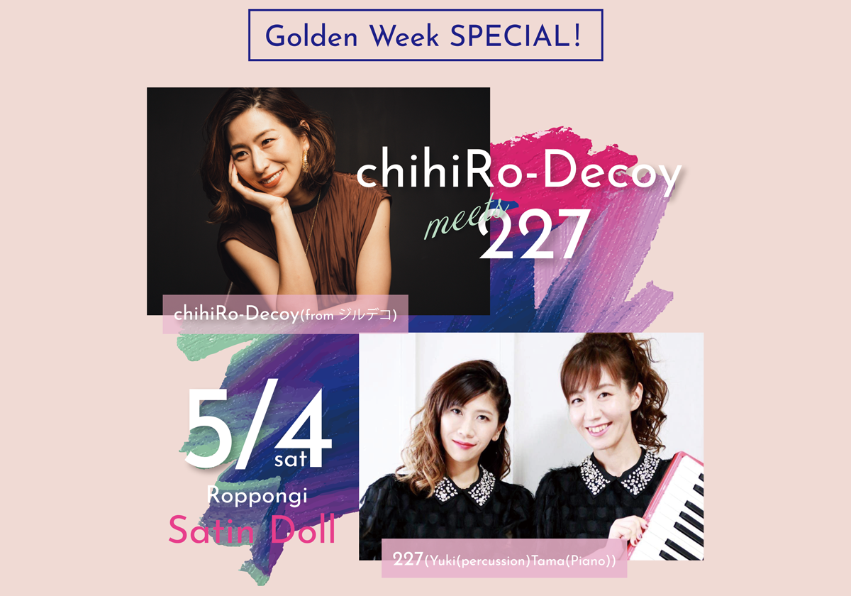 Golden Week Special！ chihiRo-Decoy meets "227"