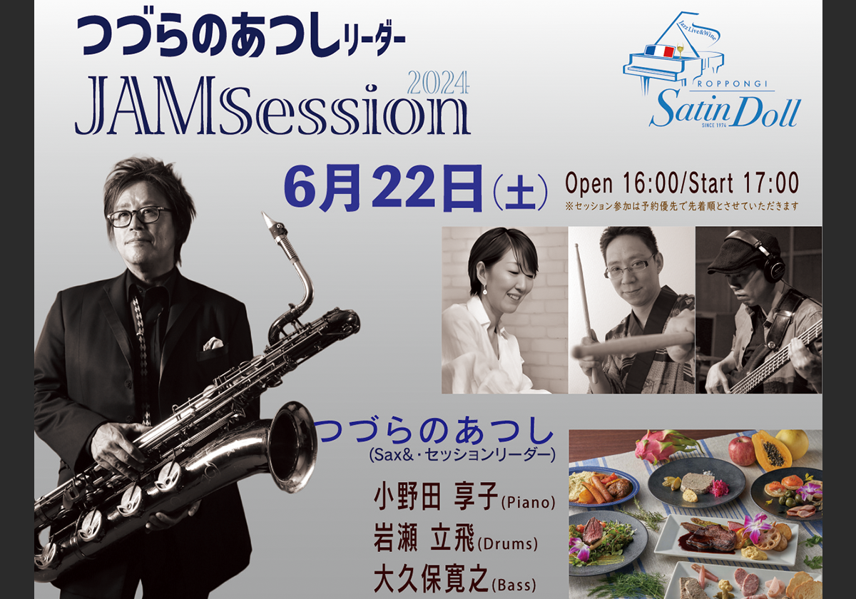 つづらのあつしリーダー JAM Session 2024